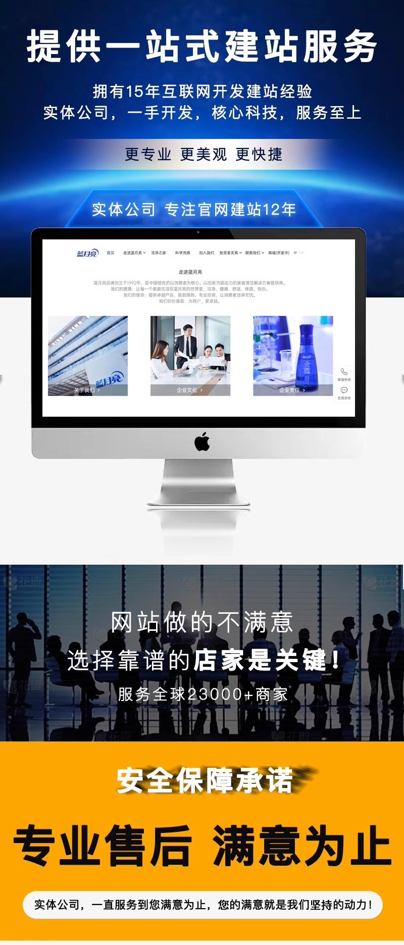 网站建设公司官网企业自适应制作电商城网页开发设计定制