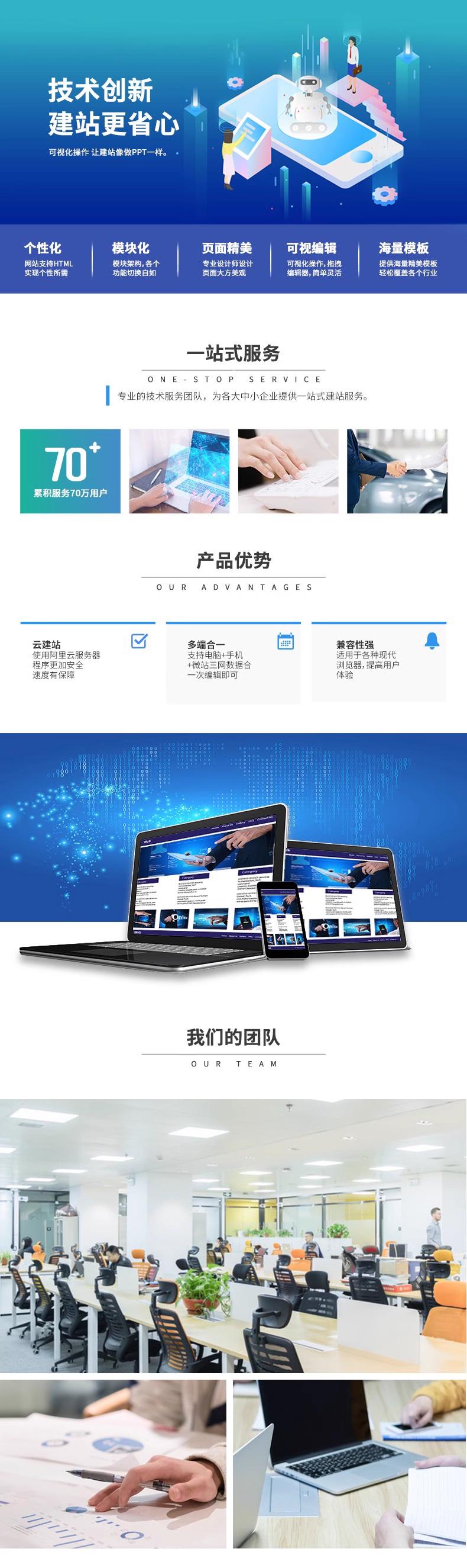 企业网站建设定制开发制作手机外贸电商城门户响应式公司