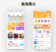 app开发定制原生安卓应用iOS原生系统外包app开发